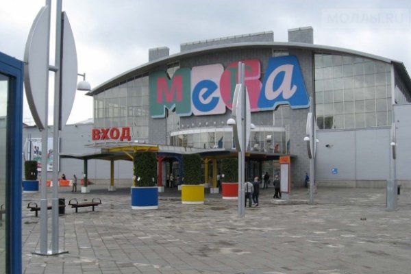 Mega darkmarket
