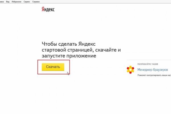 Даркнет кракен отзывы о платформе