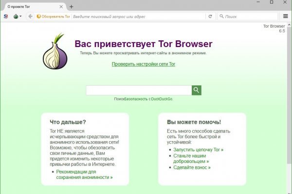 Как выйти на кракен
