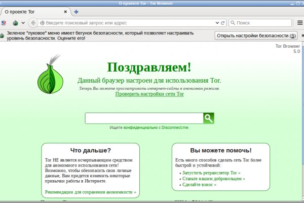 Взломали аккаунт кракен