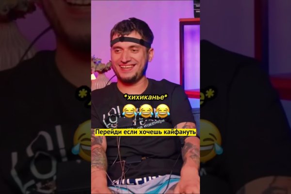 Кракен верное зеркало