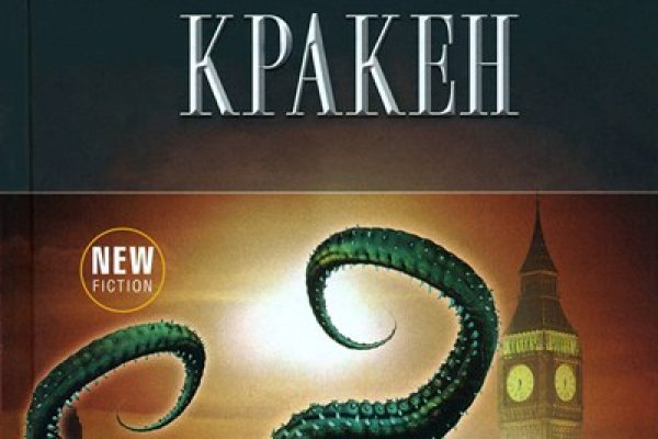 Kraken 13 at сайт